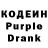 Codein напиток Lean (лин) Guljauhar Baimusaeva