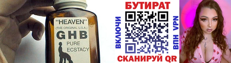 Бутират оксибутират  Бобров 