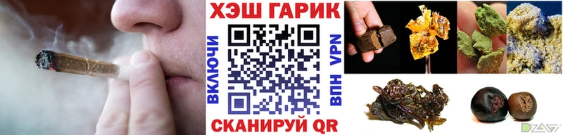 ГАШ хэш  Бобров 