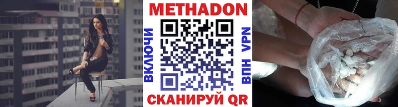 МЕТАДОН VHQ  Бобров 